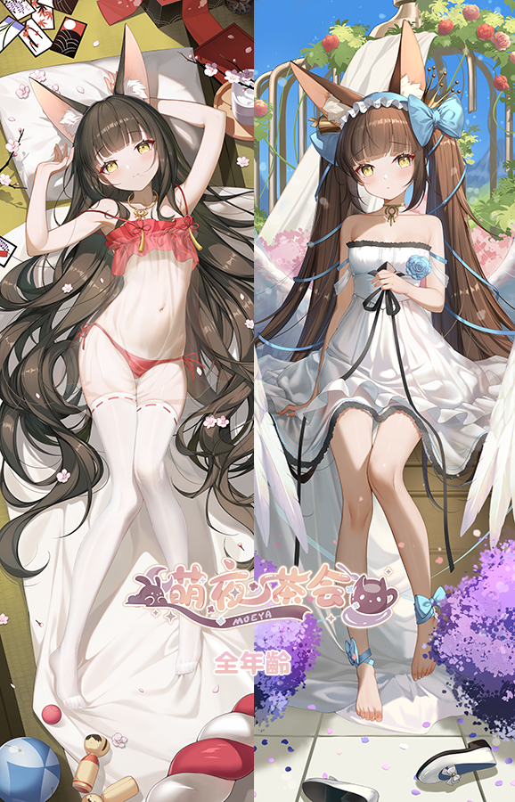 全年齢