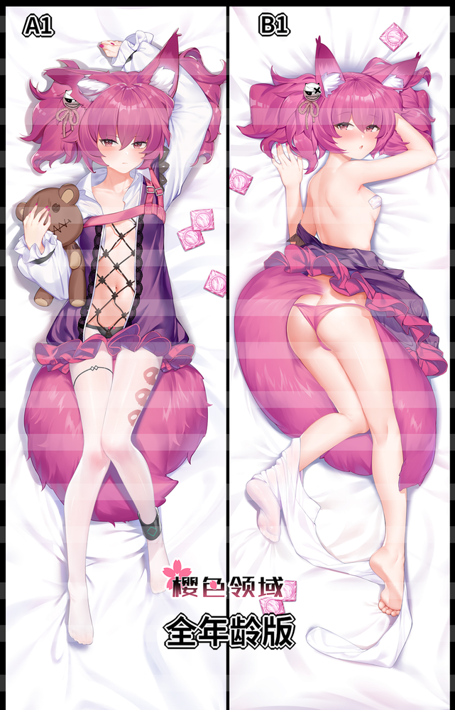 全年齢